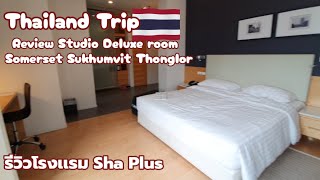 Studio deluxe Somerset Sukhumvit Thonglor Bangkok รีวิวโรงเเรม Sha Plus Sha [upl. by Lordan485]