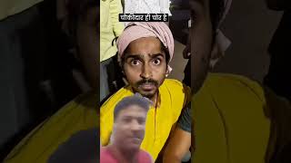 Chaukidar hi chor hai comedians tigeryadav funny comedy motivation vlog youtubeshort [upl. by Greenstein]