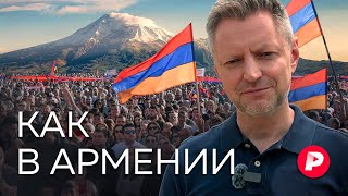 Поражение кризис и гордость большой выпуск из Армении  Редакция [upl. by Beekman]