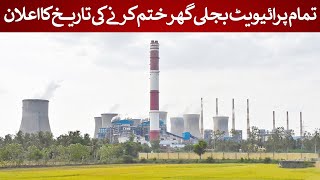 Last Date of all Ipps private power plants announced  Rich Pakistan [upl. by Tobin]