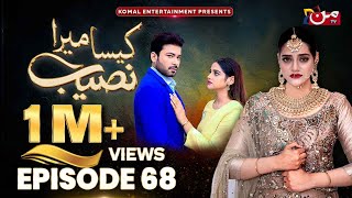 Kaisa Mera Naseeb  Episode 68  Namrah Shahid  Ali Hasan  MUN TV Pakistan [upl. by Sholom]