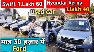 30 हजार में खरीदें सेकंड हैंडकारें fordSwift VXiHyundai VernaAultoWagon R LxiHyui10 Monty [upl. by Yacano]