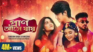 Pran Ashe Jaye  প্রাণ আসে যায়  Shiekh Sadi x Shezan  Bismee  Shanti  Official Music Video [upl. by Ardnasac]