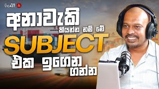 quotExcel වලින් අපි වැඩට ගන්නේ 5 අඩුවෙන්quot Excel expert කෙනෙකුගෙන් අහල බලන්න [upl. by Nivrac112]