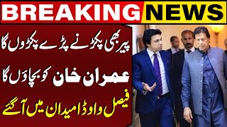 I Will Save Imran Khan  Faisal Vawdas Shocking Statement  Capital TV [upl. by Middlesworth]