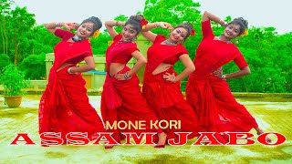 মনে করি আসাম যাবো I Mone Kori Assam Jabo I ইমন চক্রবর্তী ׀ Choreographed By ׀ Swapna Majumdar [upl. by Euqinorev]