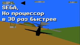 Как выглядели бы 3D игры с Sega Megadrive если бы ее процессор был в 30 раз быстрее [upl. by Perla529]