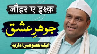 Jauhar e Ishq  Ek Khususi Idariya  By Meraj Afzaly [upl. by Spiegel43]