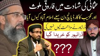 Usmani Ki Shahadat Men Aurangzeb Farooqi Mulawwis  Muhammad Zubair Hazarvi [upl. by Hulbig247]