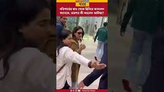 Alia Bhatt  বডিগার্ডের হাত থেকে ছিনিয়ে আনলেন ফ্যানকে তারপর কী করলেন আলিয়া  Bollywood  News [upl. by Asirb]