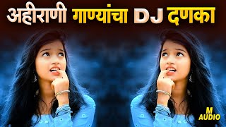 Ahirani Danka Dj Nonstop Songs  Khandeshi song 2022 DJ  New Ahirani Song Nonstop Khandeshi Tadka [upl. by Ferdinand24]