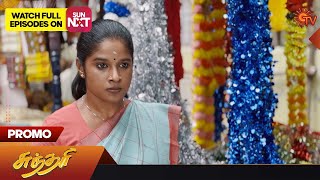 Sundari  Promo  29 Nov 2023  Sun TV Serial  Tamil Serial [upl. by Naujed610]