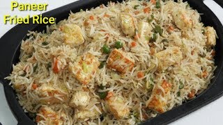 Paneer Fried Rice Recipe Kannada  ರುಚಿಯಾದ ಪನೀರ್ ಫ್ರೈಡ್ ರೈಸ್ Paneer fried rice kannada Rekha Aduge [upl. by Torr695]