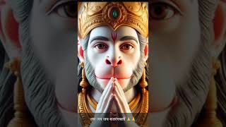 Jay mahabali Hanuman mahabali Hanuman ki jay [upl. by Jeri]