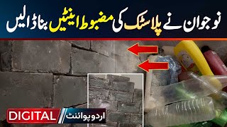 Pakistani Ne Plastic Waste Se Strong Plastic Bricks Bana Dali  Plastic Bricks Manufacturing Process [upl. by Laleb262]