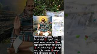 तुम्हारा कल्याण हो चुका neem karoli baba neem karoli baba bhajan baba neem karoli [upl. by Sito]