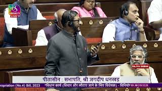 Birendra Prasads Remarks  The Appropriation No3and No4 Bill 2023 [upl. by Inafit]