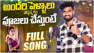 Attaru Sayibo Rara Ee Pellala Badhalu Tappavu lera  djsomesh sripuram  latest srikakulam djsongs [upl. by Elianora]