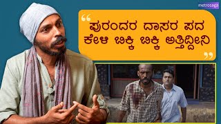 Kannada Poems In Raj B Shetty Movies  MetroSaga Clips [upl. by Ayekim]