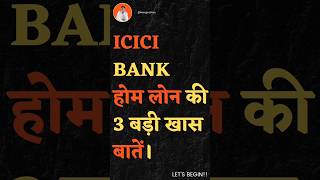 ICICI BANK HOME LOAN  ICICI BANK HOME LOAN INTEREST icicibank homeloan [upl. by Mouldon]