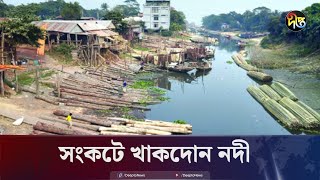 দখলদূষণে হারিয়ে যাচ্ছে বরগুনার খাকদোন নদী হুমকিতে কৃষি  Barguna Khakdon River  Deepto News [upl. by Hseyaj]