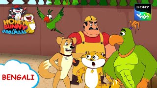 সুপার মার্কেট  Honey Bunny Ka Jholmaal  Full Episode in Bengali  Videos For Kids [upl. by Zobe]