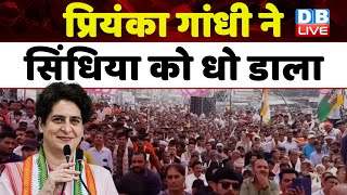 Priyanka Gandhi ने Jyotiraditya Scindia को धो डाला  Modi  Shivraj Singh  Narottam Mishra dblive [upl. by Aenea]