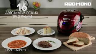 Обзор мультиварки REDMOND RMCM150 [upl. by Ahsinat659]