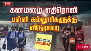 school holidays college holiday in rain trending breakingnews [upl. by Avram]