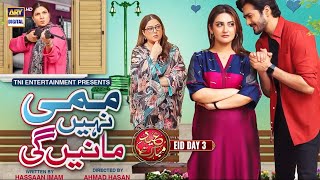 Mummy Nahi Maanain Gi  Shehzad Sheikh  Hiba Bukhari  Eid Special Telefilm  24th Apr 2023 [upl. by Einuj]