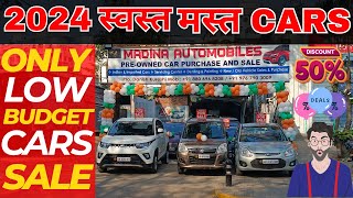 2024 का LOW BUDGET SALE🔥Second Hand Cars🔥 Cheapest Second hand Cars in Pune Used cars for sale Car [upl. by Marcellus623]