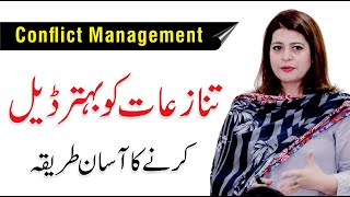 Conflict Management  Tips for Managing Conflict  By Ambreen Askari [upl. by Hintze56]