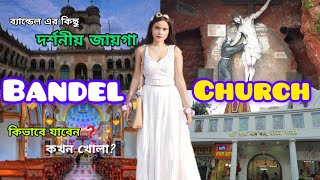 Christian🎄☃️ Bandel church⛪️ tour  Imambara tour🕋 Boating on River Ganga 🛶 Bandel tour guide [upl. by Lyj]