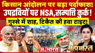 Mahabharat आंदोलनकारियों पर बड़ा पर्दाफाश  PM Modi On Farmers Protest NSA  Rakesh Tikait [upl. by Aicnorev]