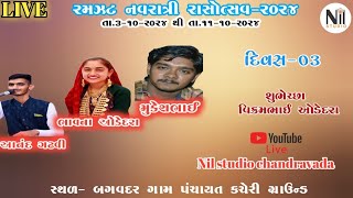 Live Ramzat Navratri 2024  Bagvadar Day  03 [upl. by Scrivings]