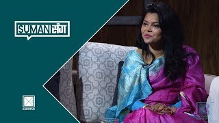 Neelam Karki Niharika  Novelist  Suman Sanga  09 November 2018 [upl. by Michail]