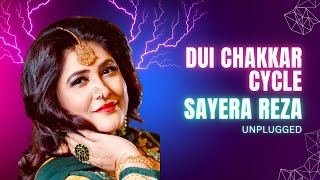 Dui Chakkar Cycle • দুই চাক্কার সাইকেল• Sayera Reza • Unplugged• USA• 2024 [upl. by Akahc]