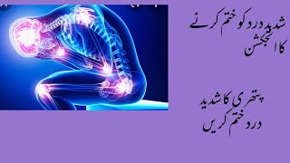 ketorolac injection in Urdutekac injection uses in urdu side effects [upl. by Roybn]