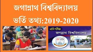 jagannath university admission 201920  jagannath university admission question [upl. by Gaelan285]