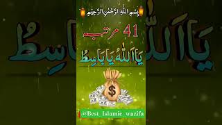 💯👍Naukri milni ki wazifa💯🤲 motivation🔥👍trending wazifa❤best islamic wazifa💯best duapowerful dua [upl. by Yslek188]