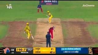 IPL 2024 Highlights  CSK vs RCB Full Match Highlights 2024  RCB vs CSK Highlights 2024 [upl. by Okimuy22]