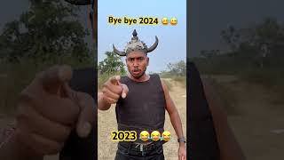 byebye 2024😅🤣comedy realfoolssurajroxfunnyvibeo vikramcomedyvideo 2023 [upl. by Nalac]