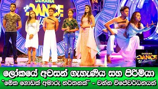 Derana Dance Unlimited  Geethmi amp Miyuru Contemporary act Sanchana Shashi Choreography [upl. by Trin]