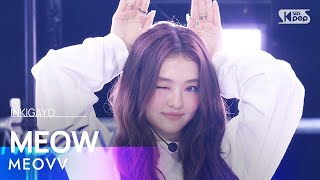 MEOVV 미야오 – MEOW 인기가요 inkigayo 20240908 [upl. by Darell]