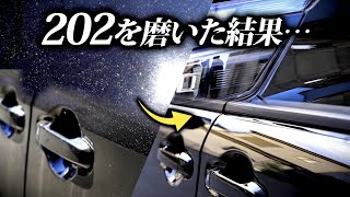 【洗車】202ブラック買って後悔しているあなたへ [upl. by Leora640]