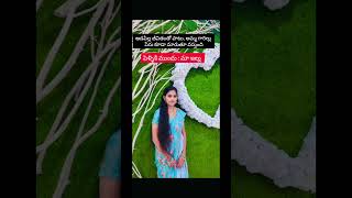 Adapilla jeevithamtho patu ivi kooda maripothaiyoutubeshorts channelsubscribe viralshort [upl. by Armil461]