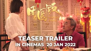 REUNION DINNER  团圆饭 Teaser Trailer  In Cinemas 20 JAN 2022 [upl. by Yerag178]