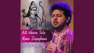 Kiti Vinavu Tula Rama Dayaghana by Mahesh Kale [upl. by Nessah188]