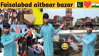 etbar bazar Chor bazaar Faisalabad [upl. by Treharne562]