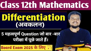 Five Important Questions Of Differentiation of Class 12th for Board Exam 2025 [upl. by Moise]